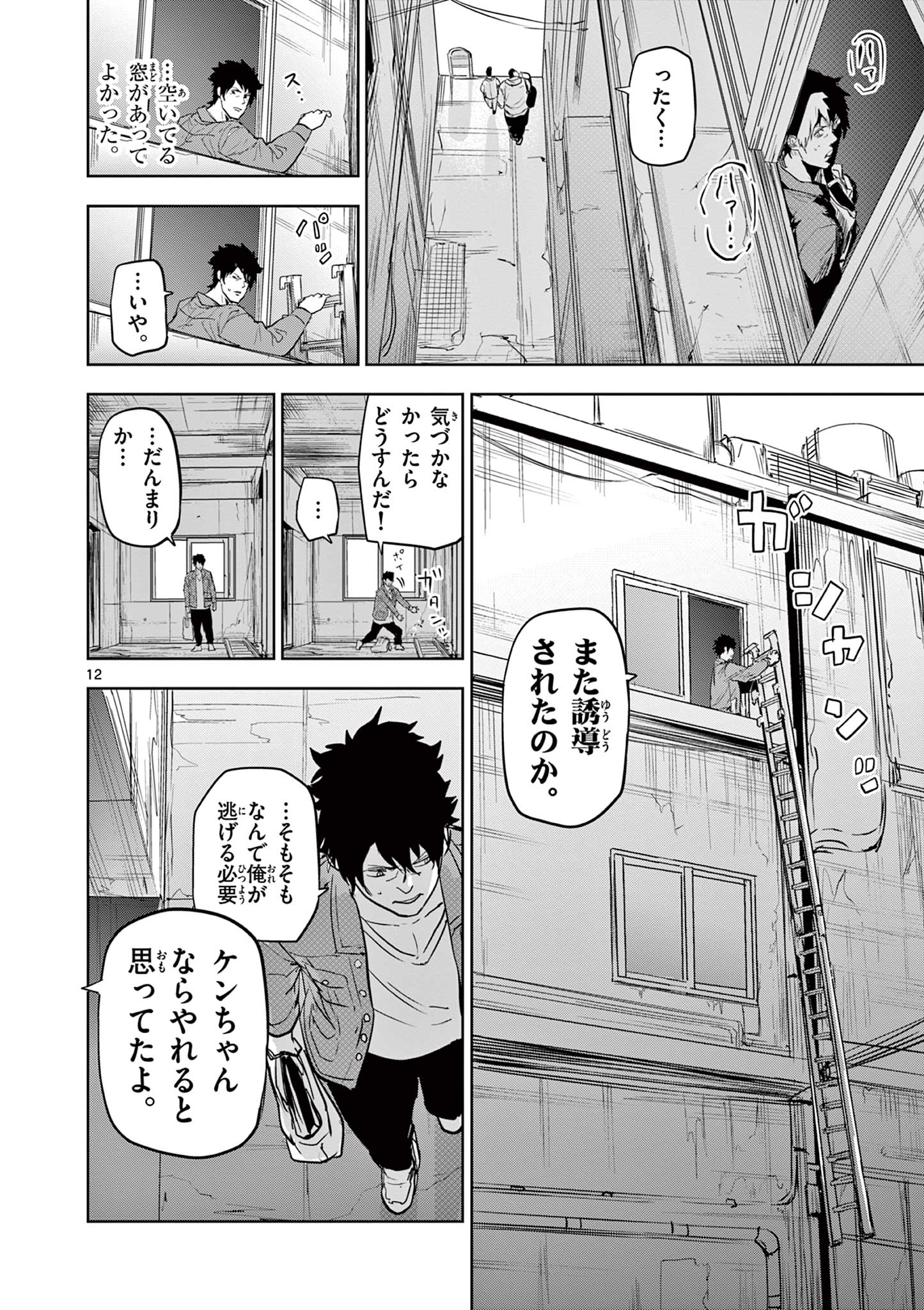 12