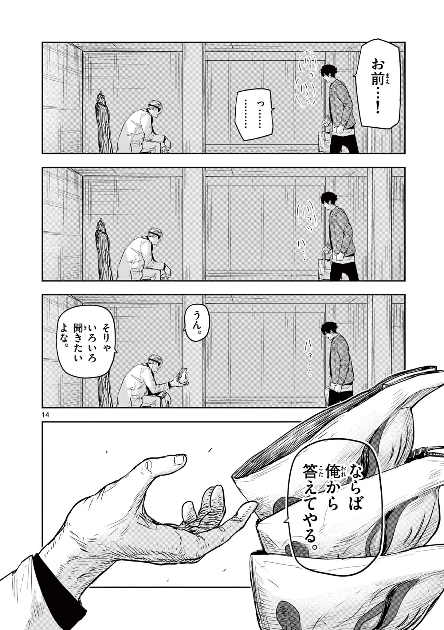 14