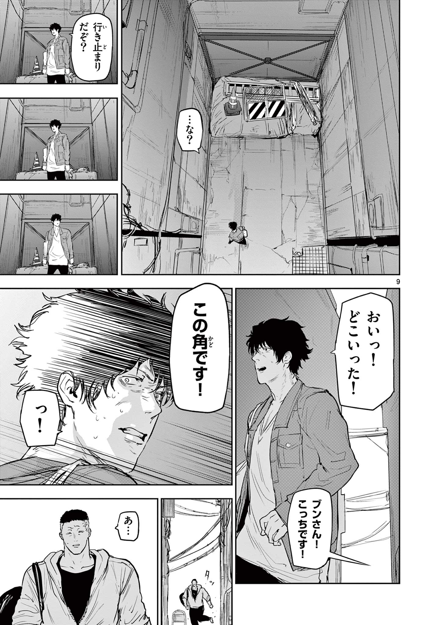 9