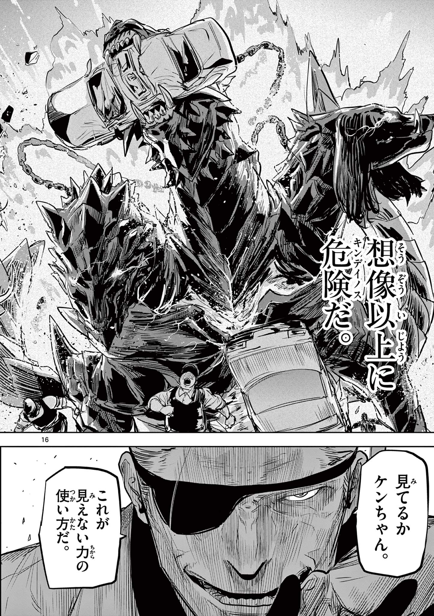 16