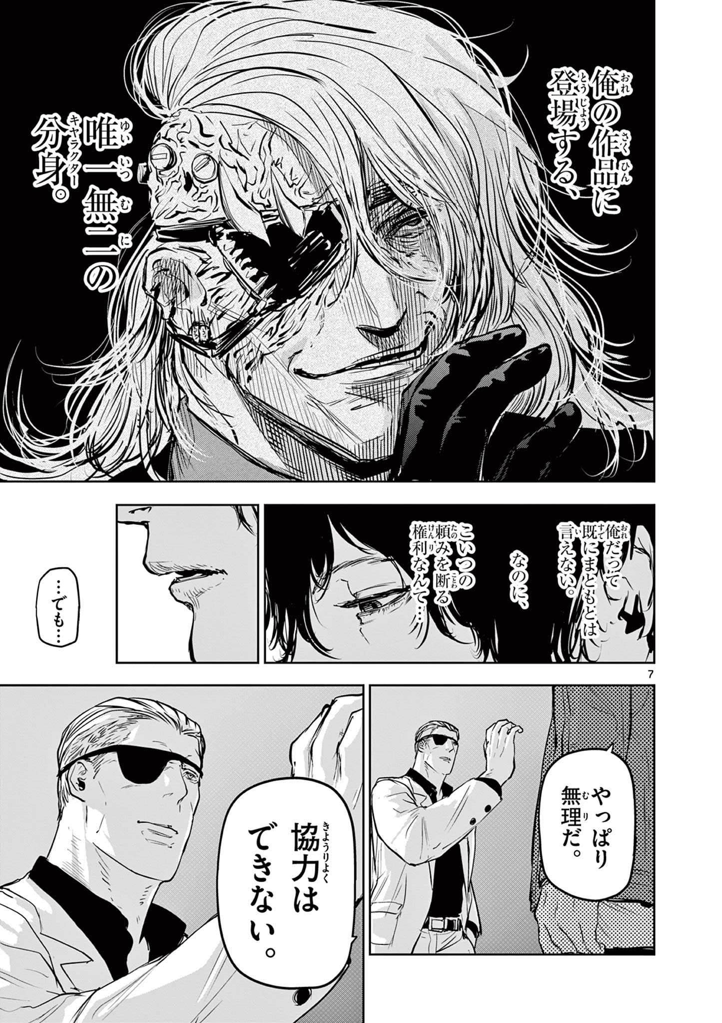 7
