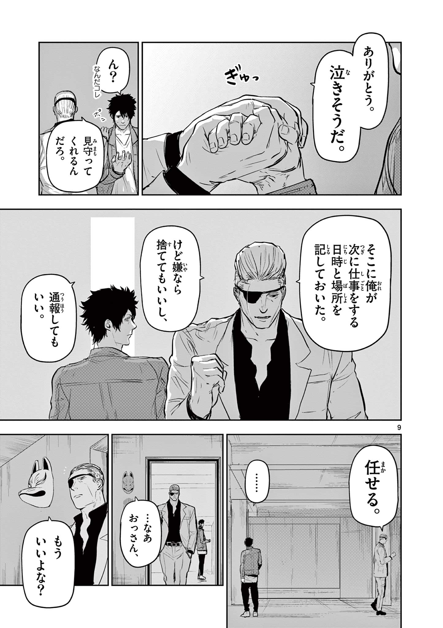 9