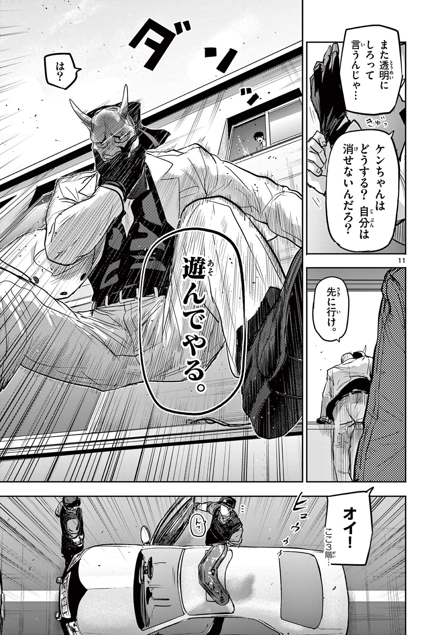 11
