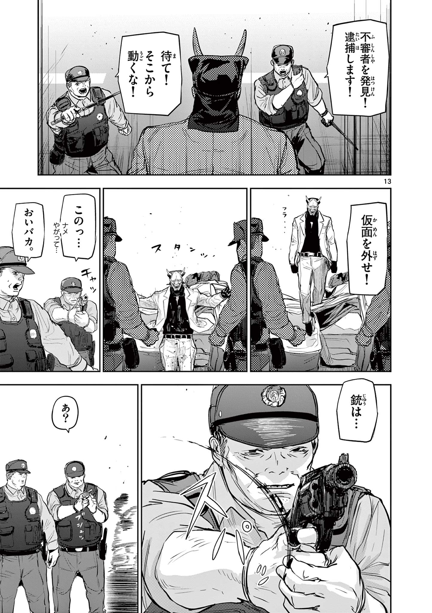 13