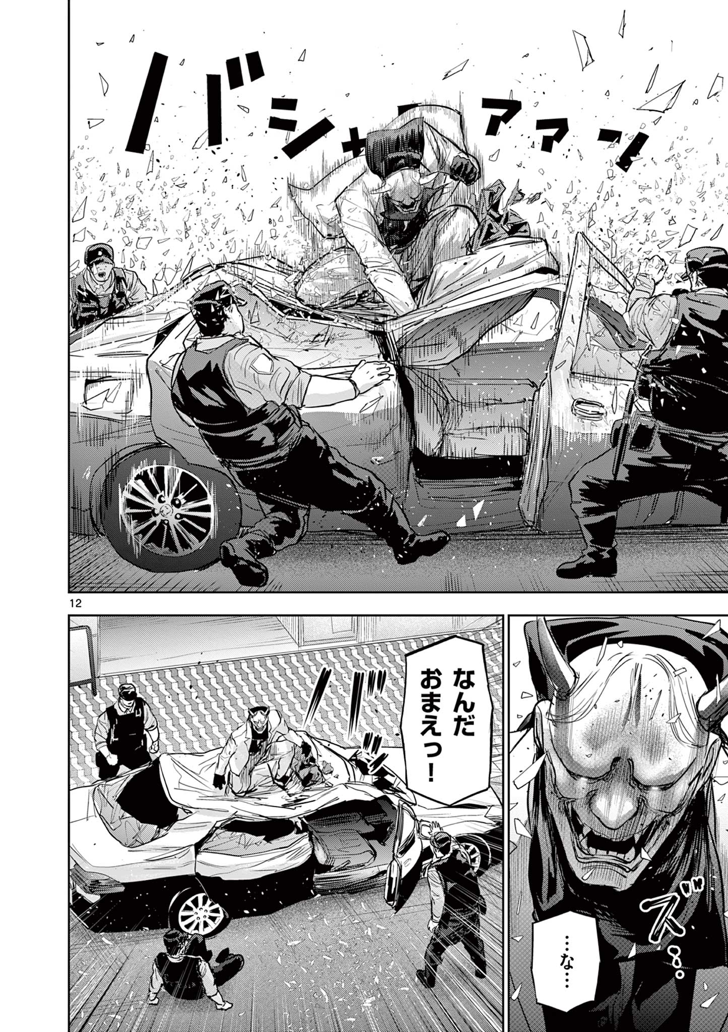 12