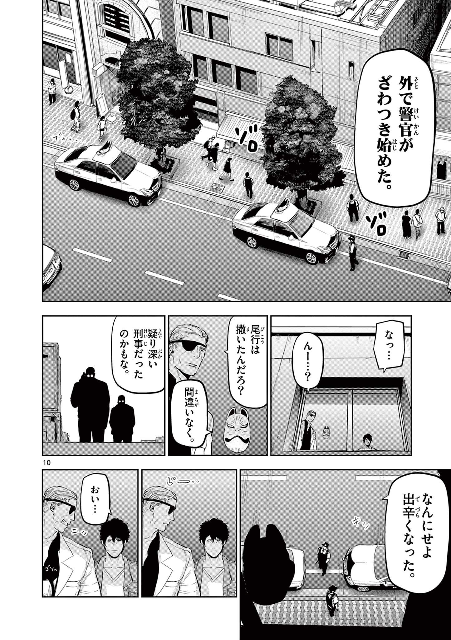 10