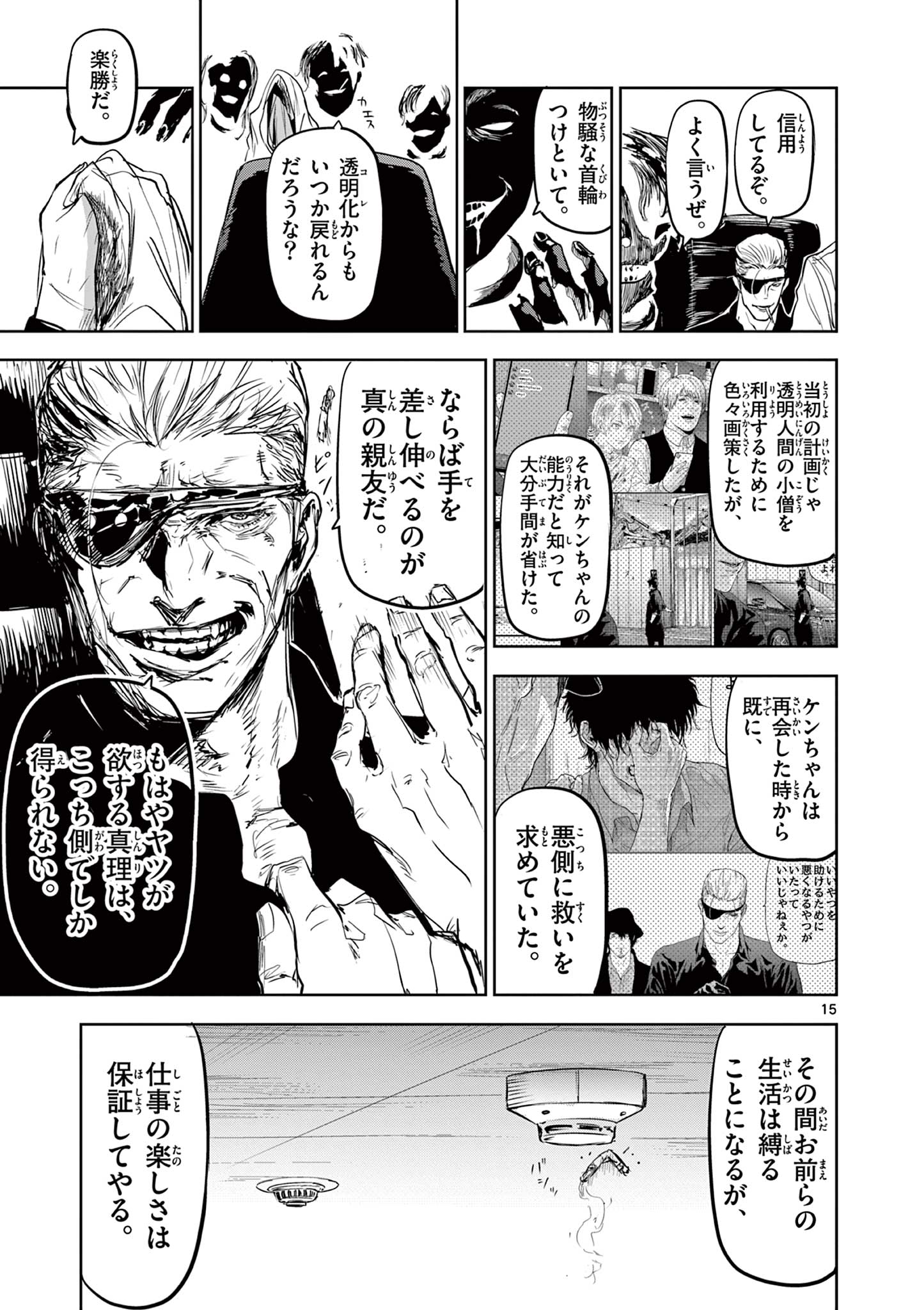 15