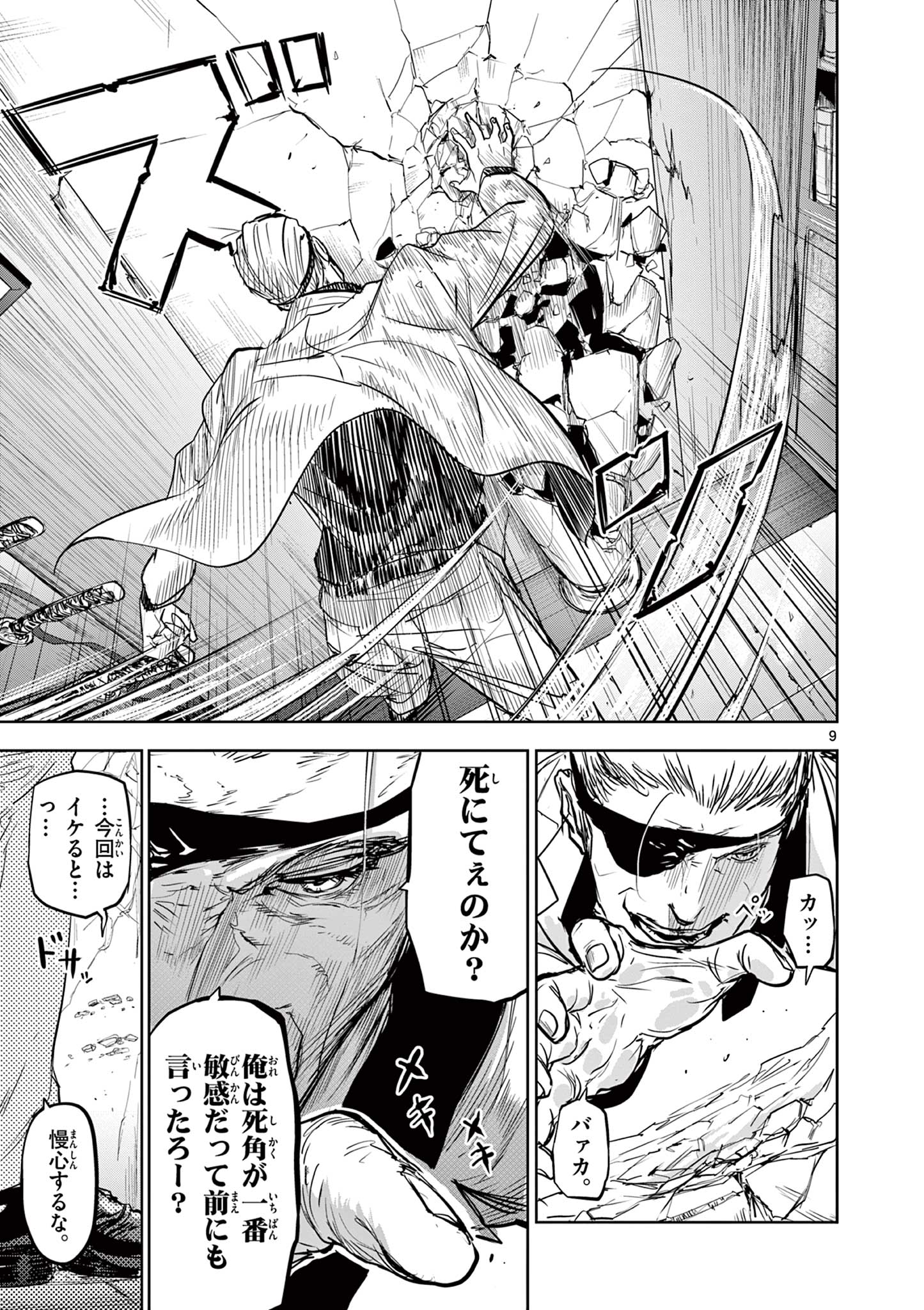 9