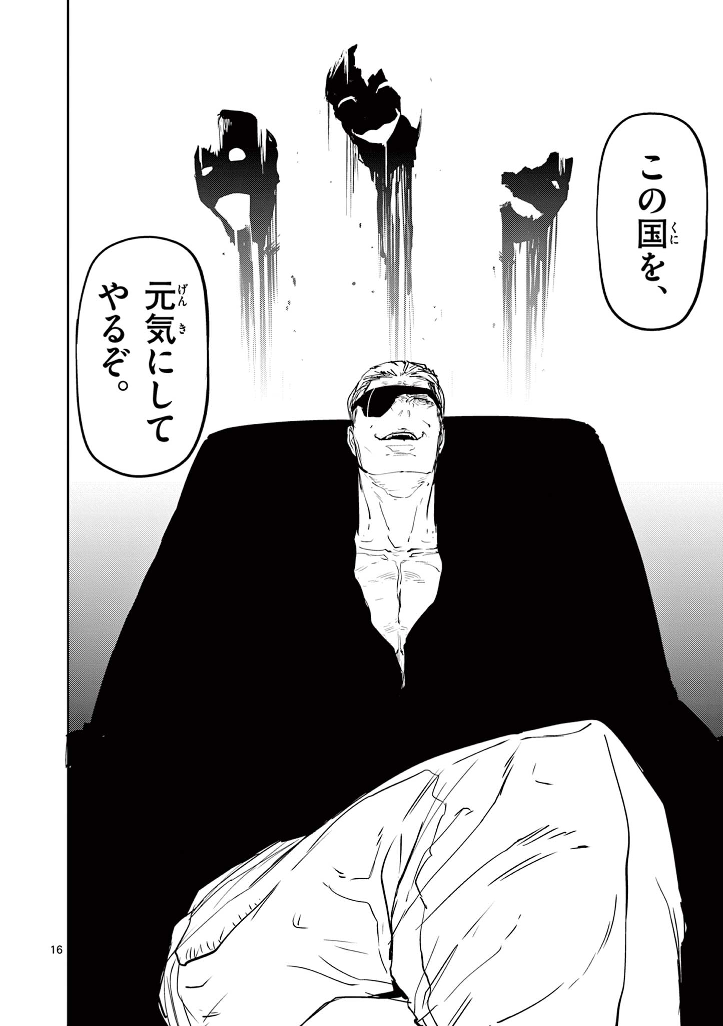 16