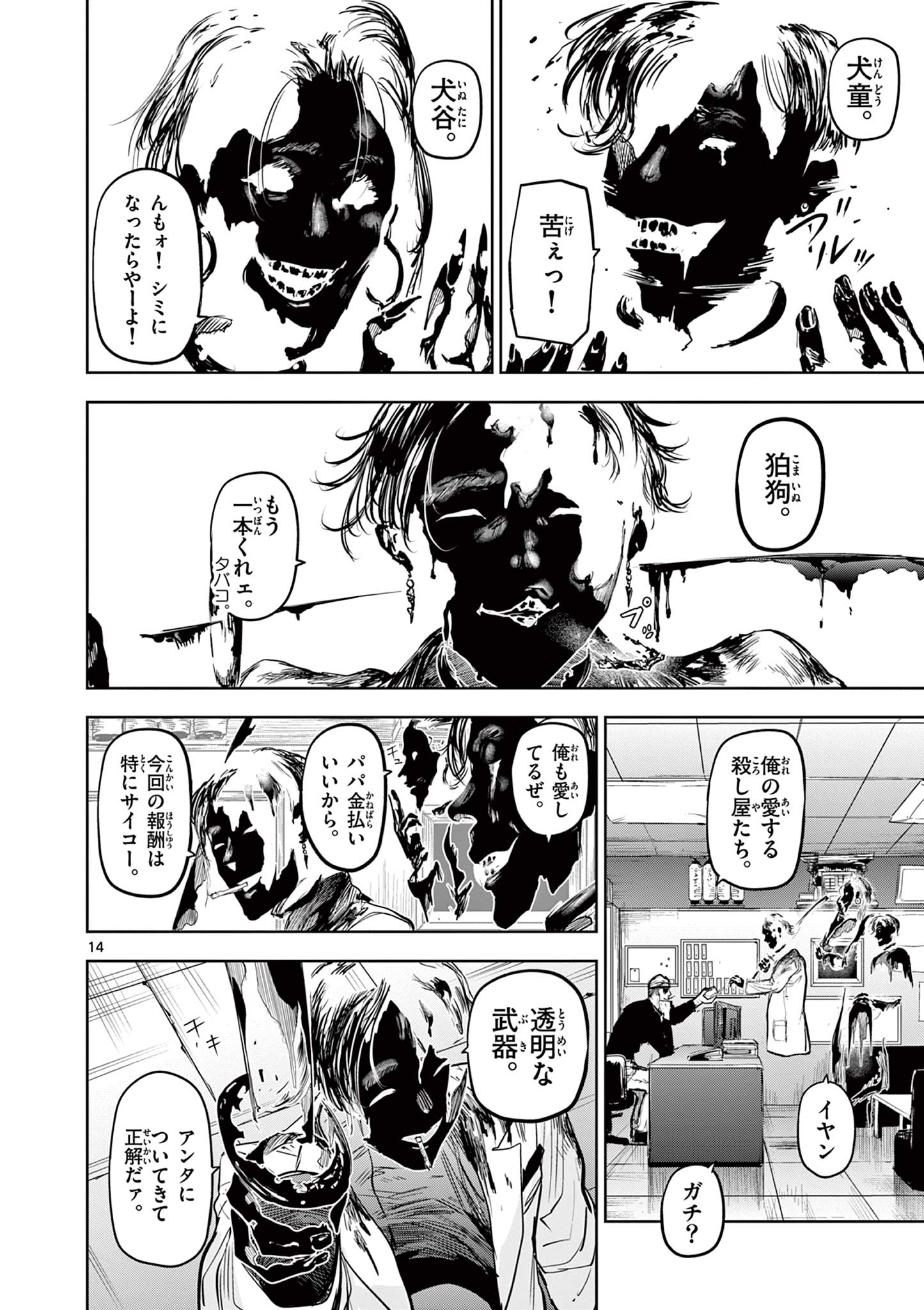 14