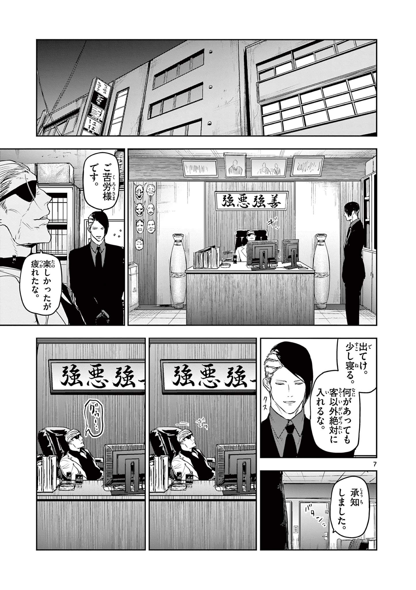 7