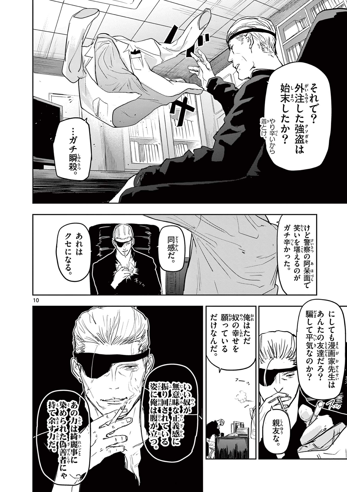 10