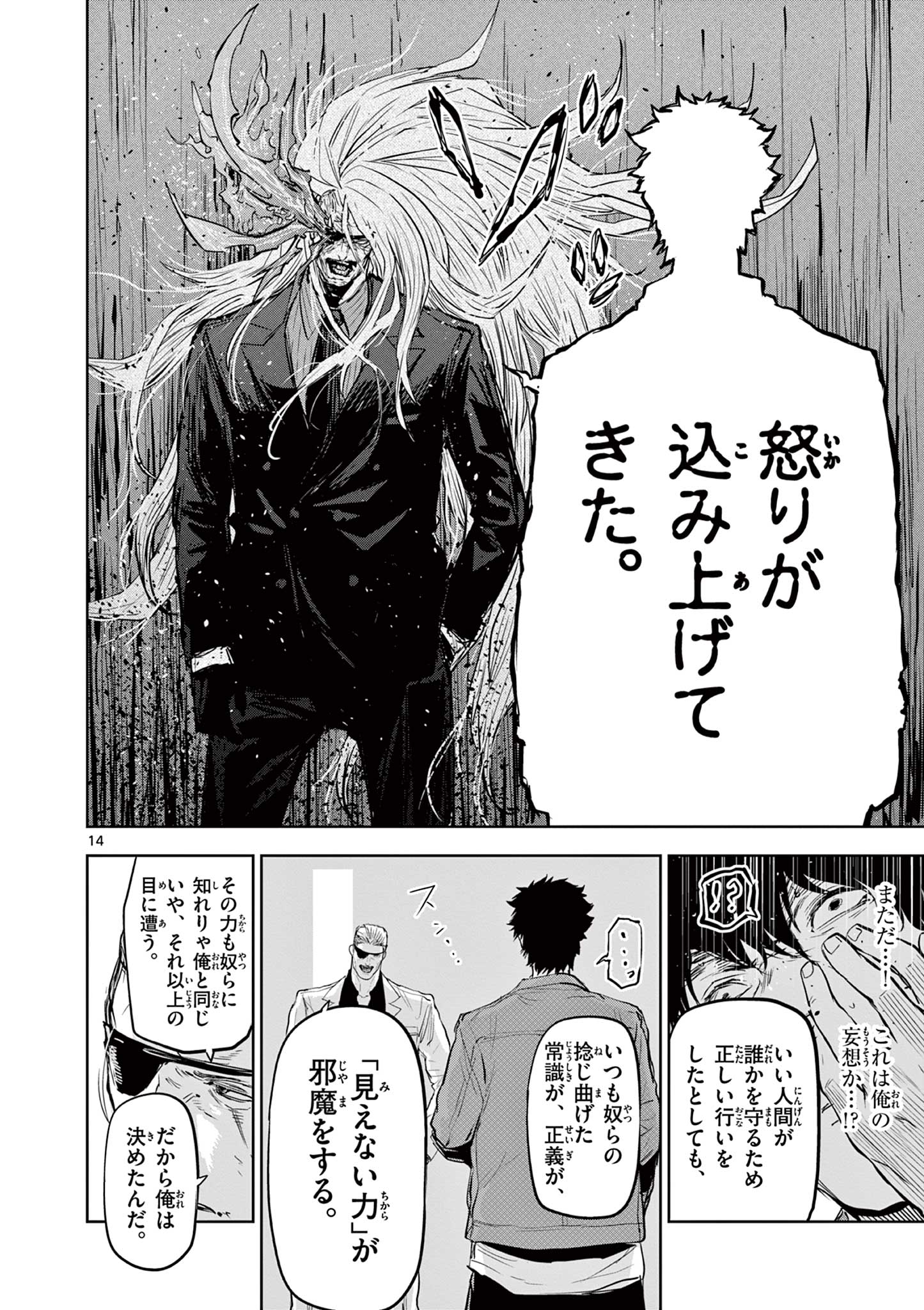 14
