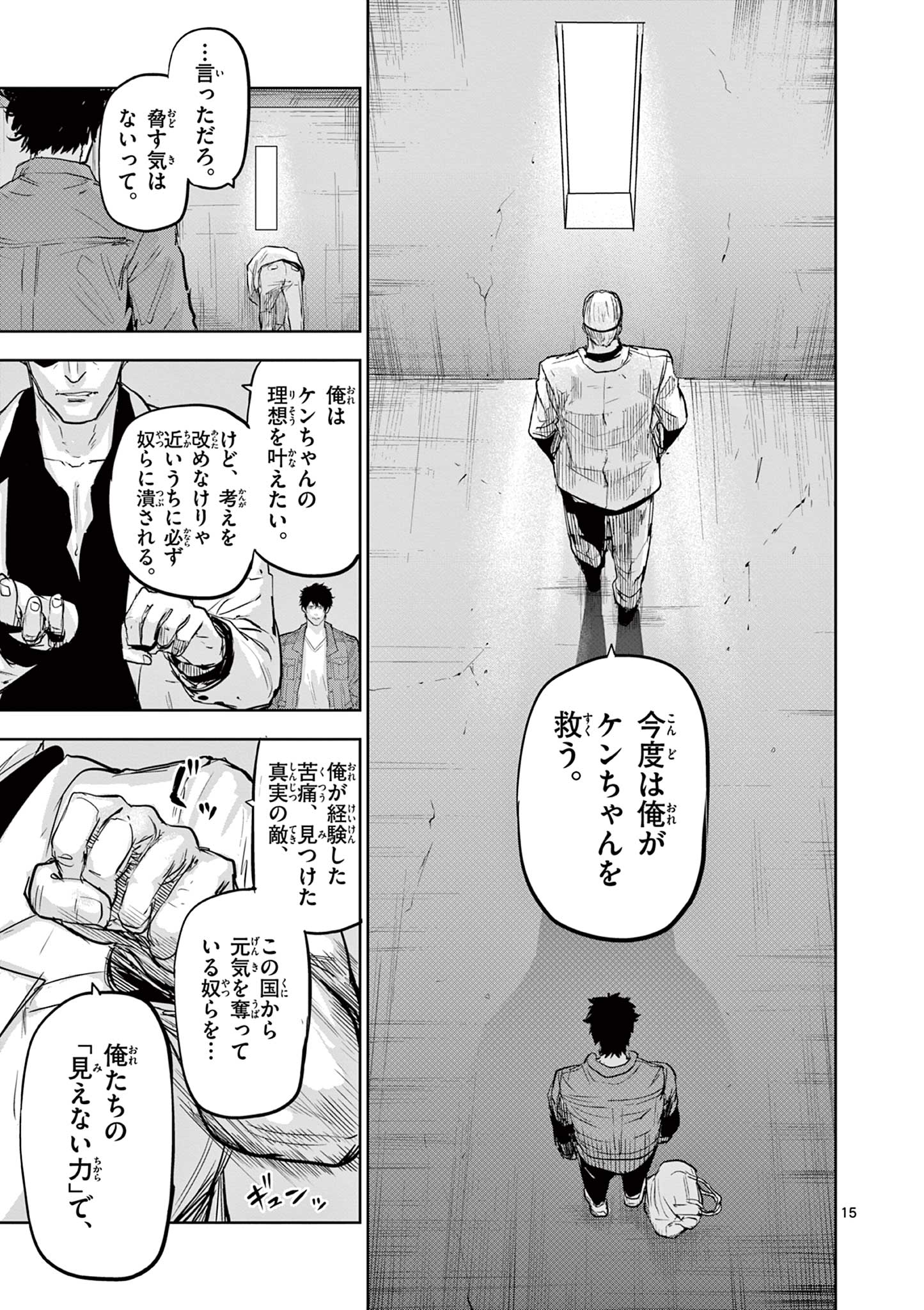 15