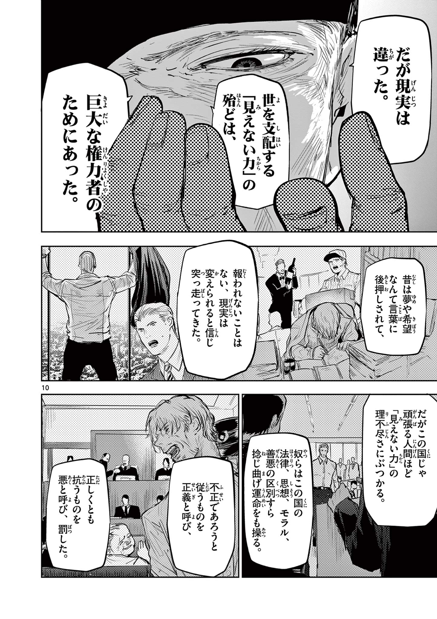 10