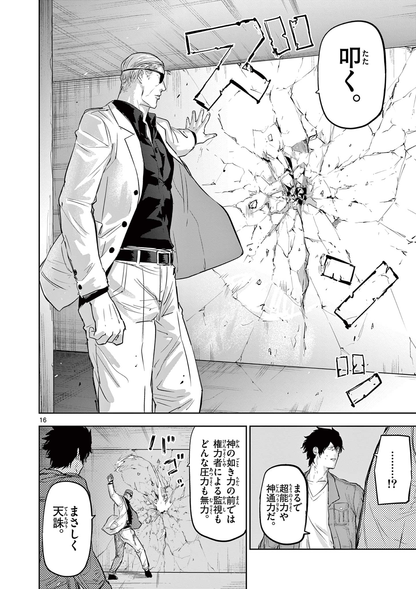 16
