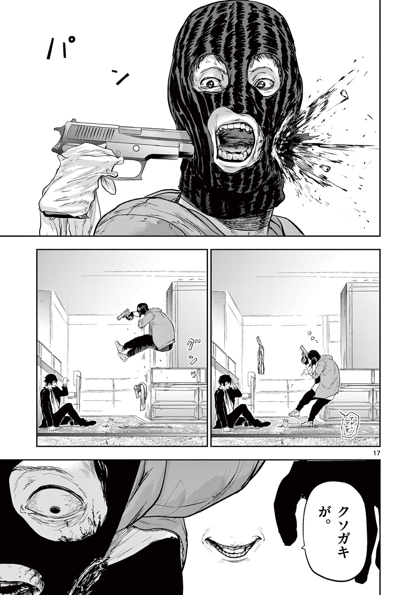 17