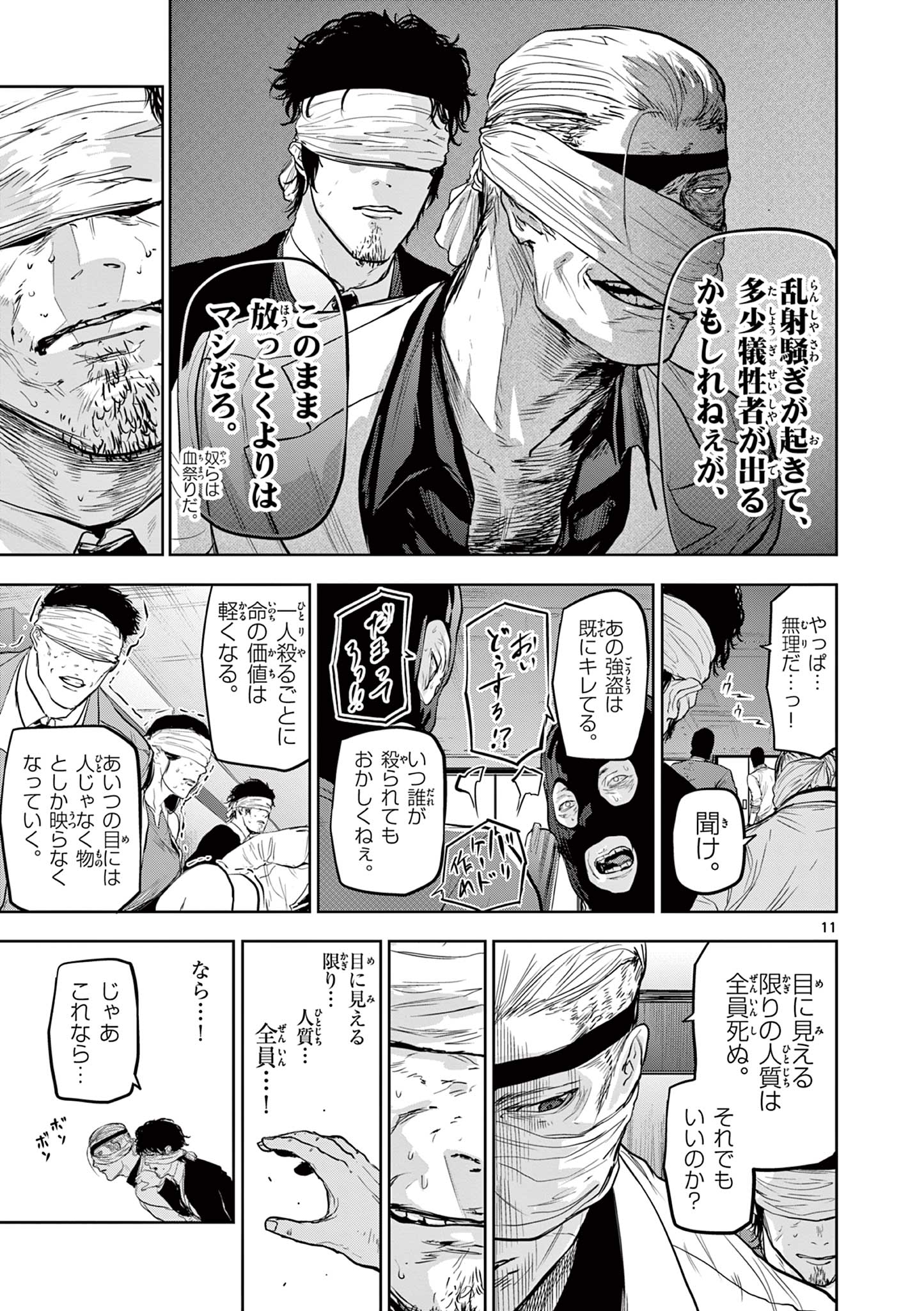 11