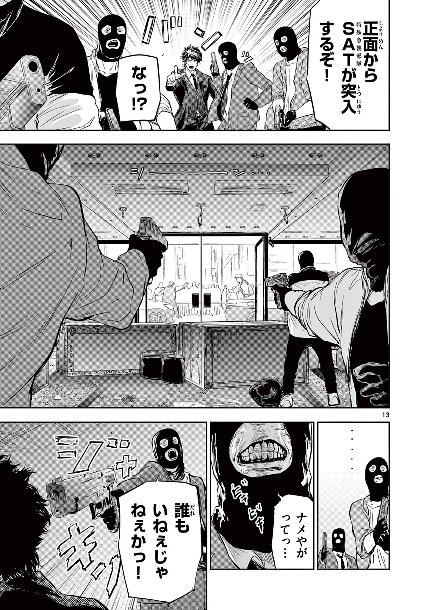13