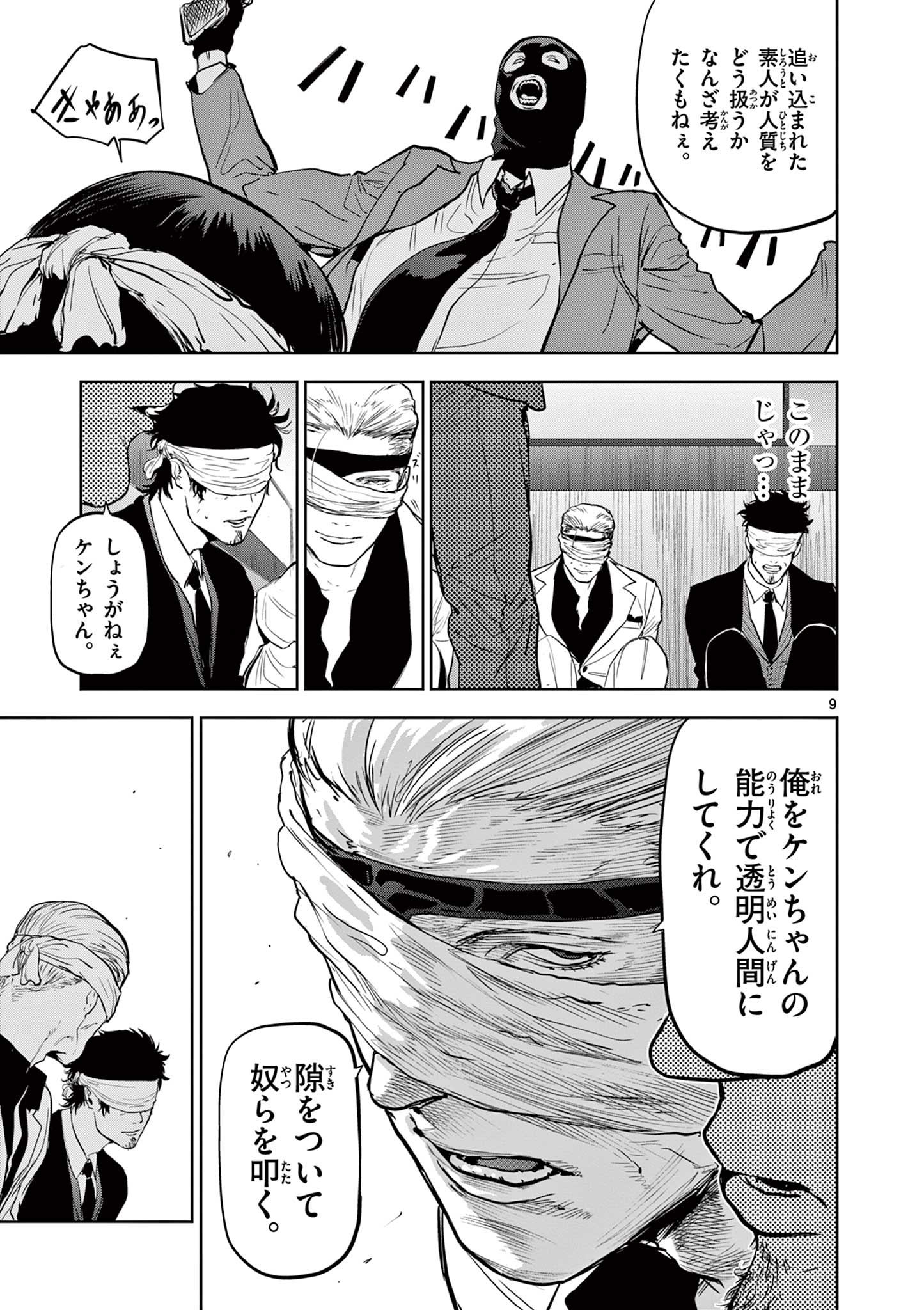 9