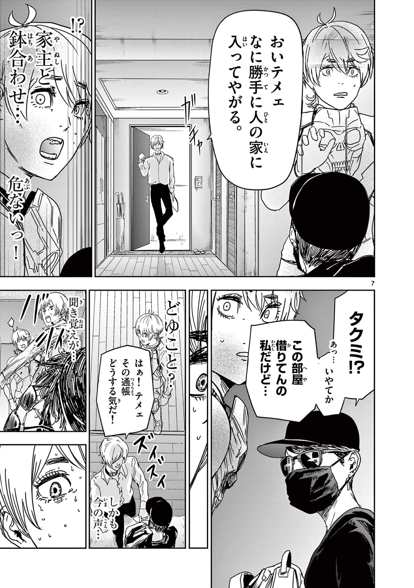 7