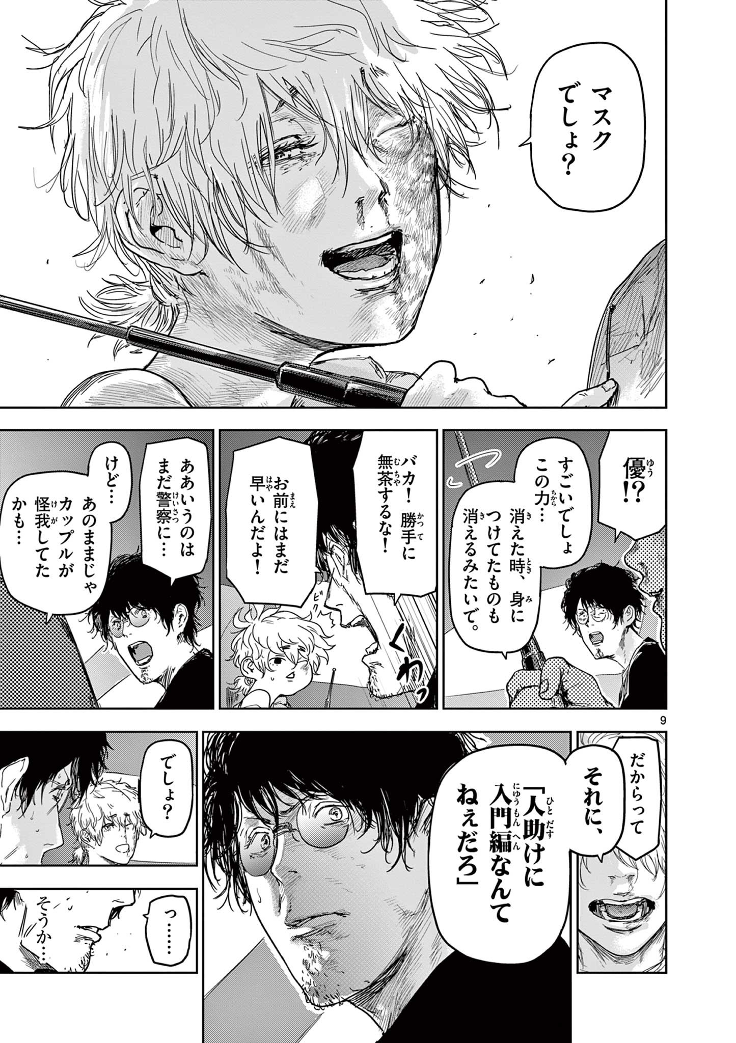 9