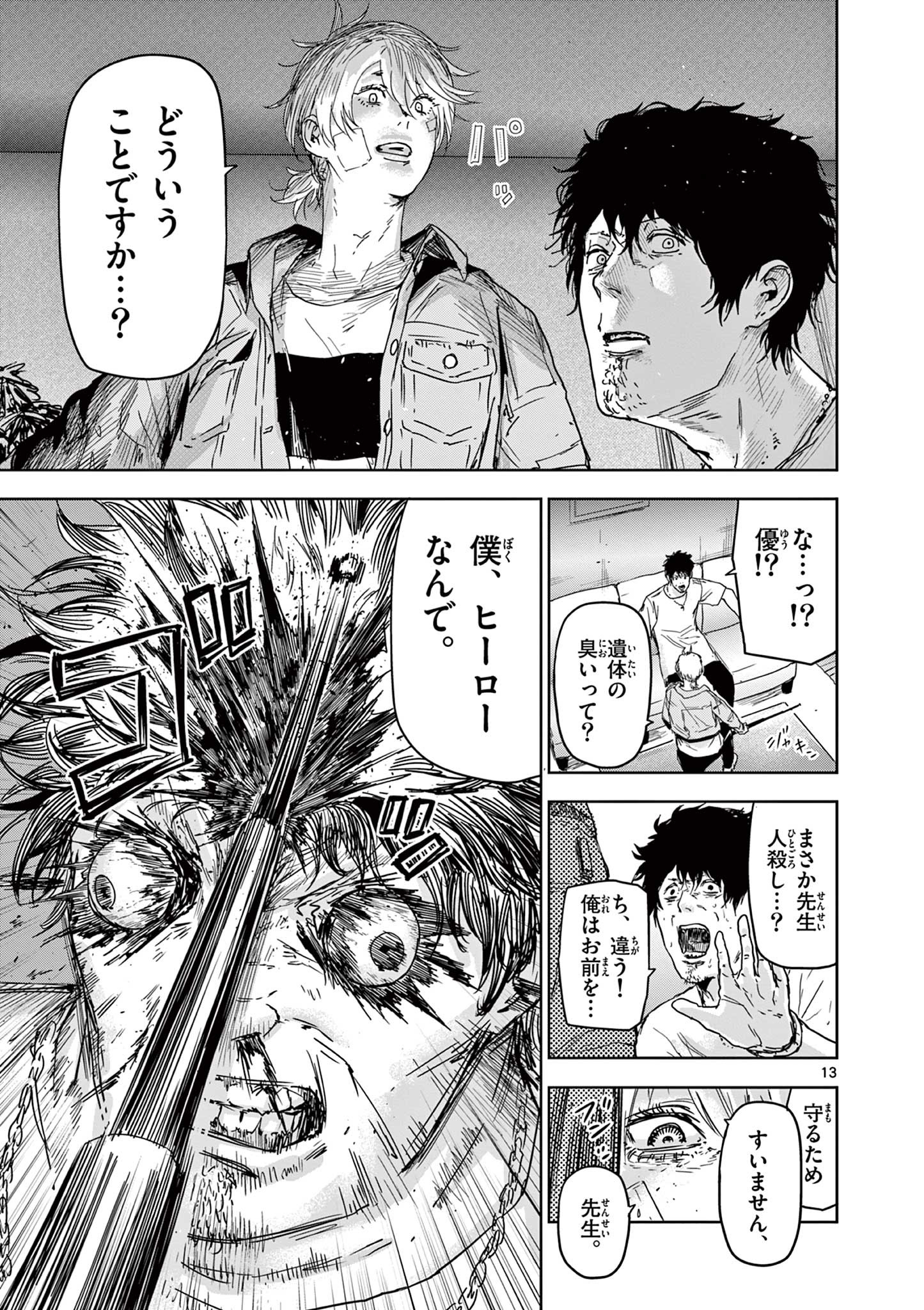 13