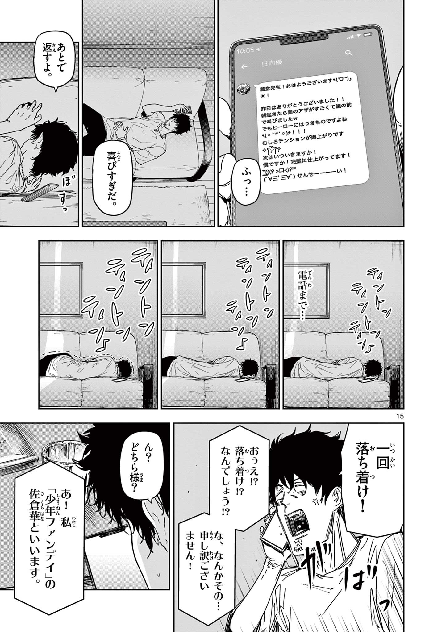 15