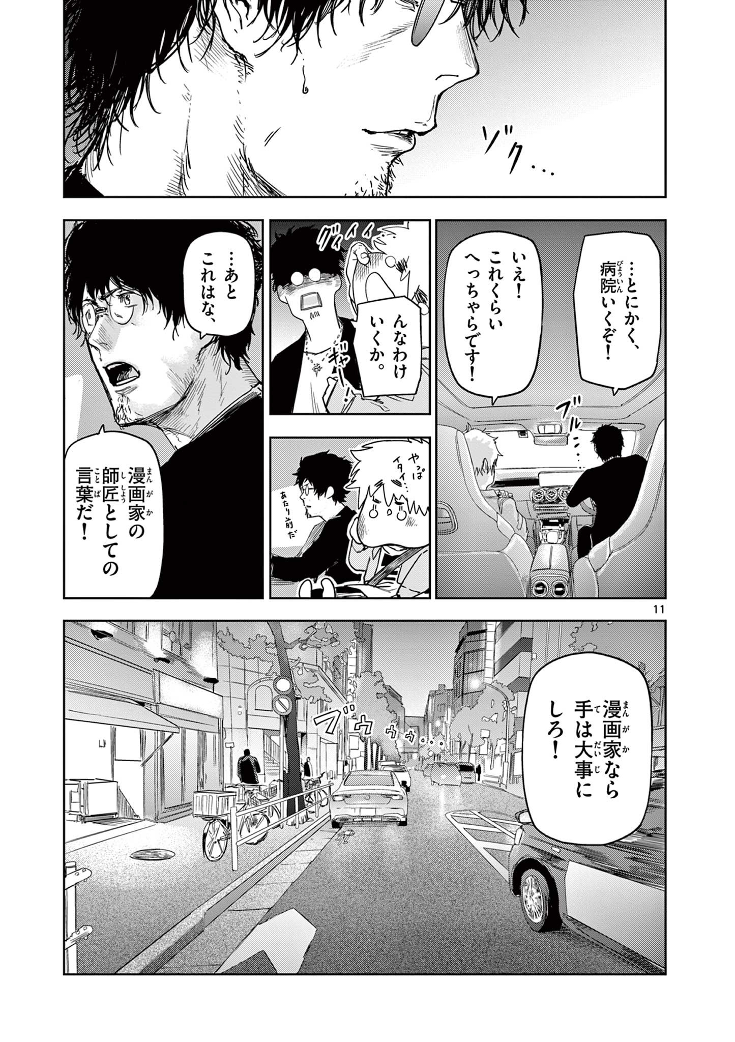11