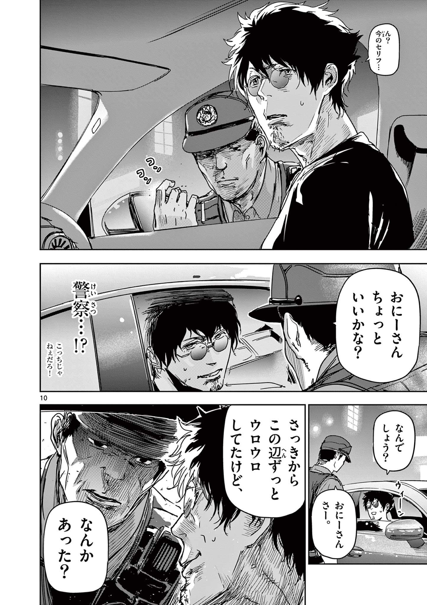 10