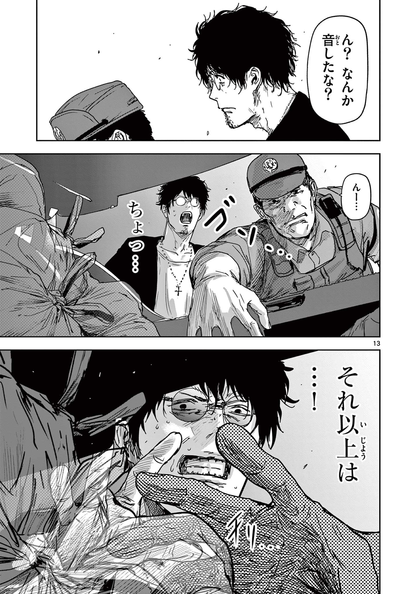 13