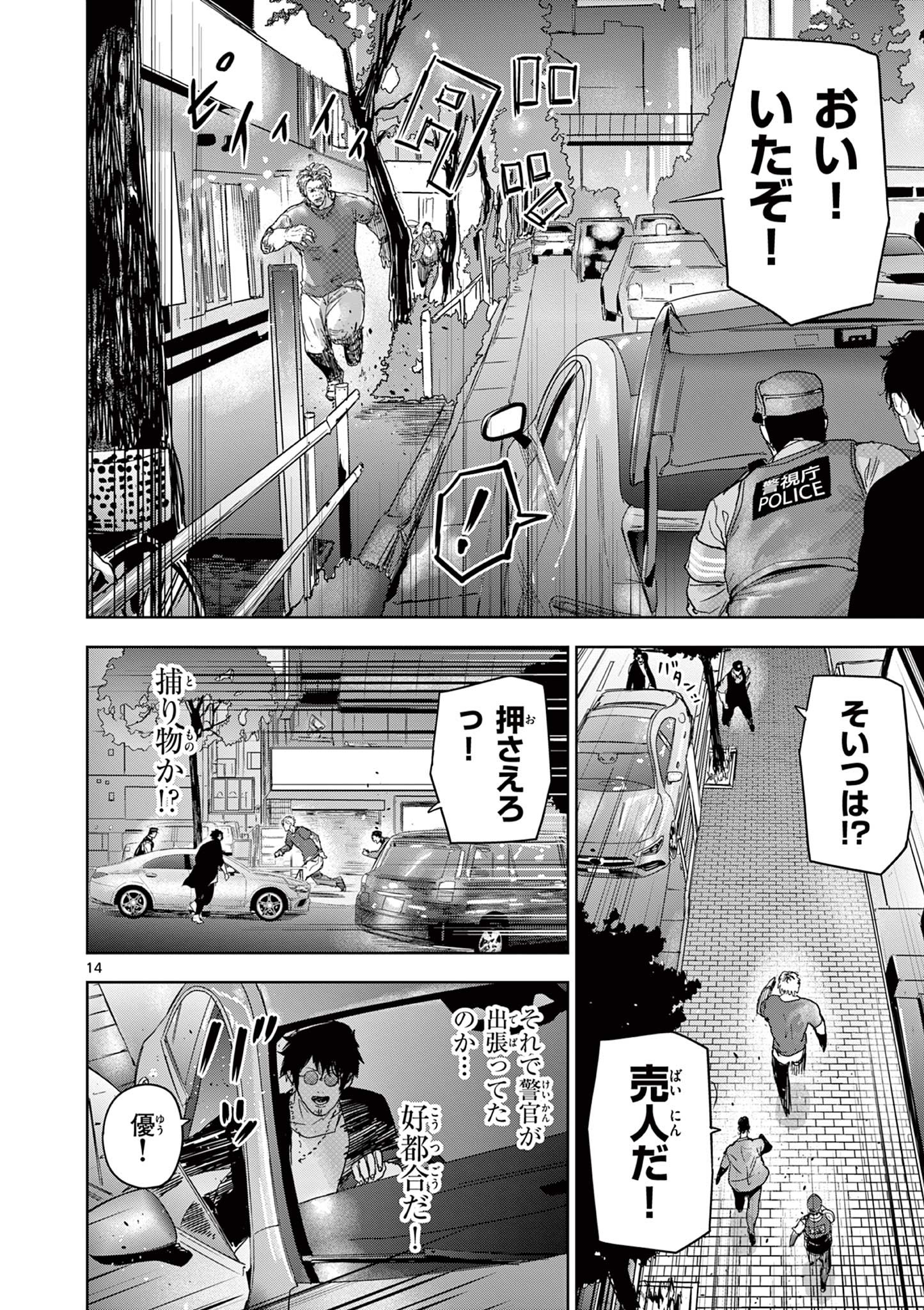 14