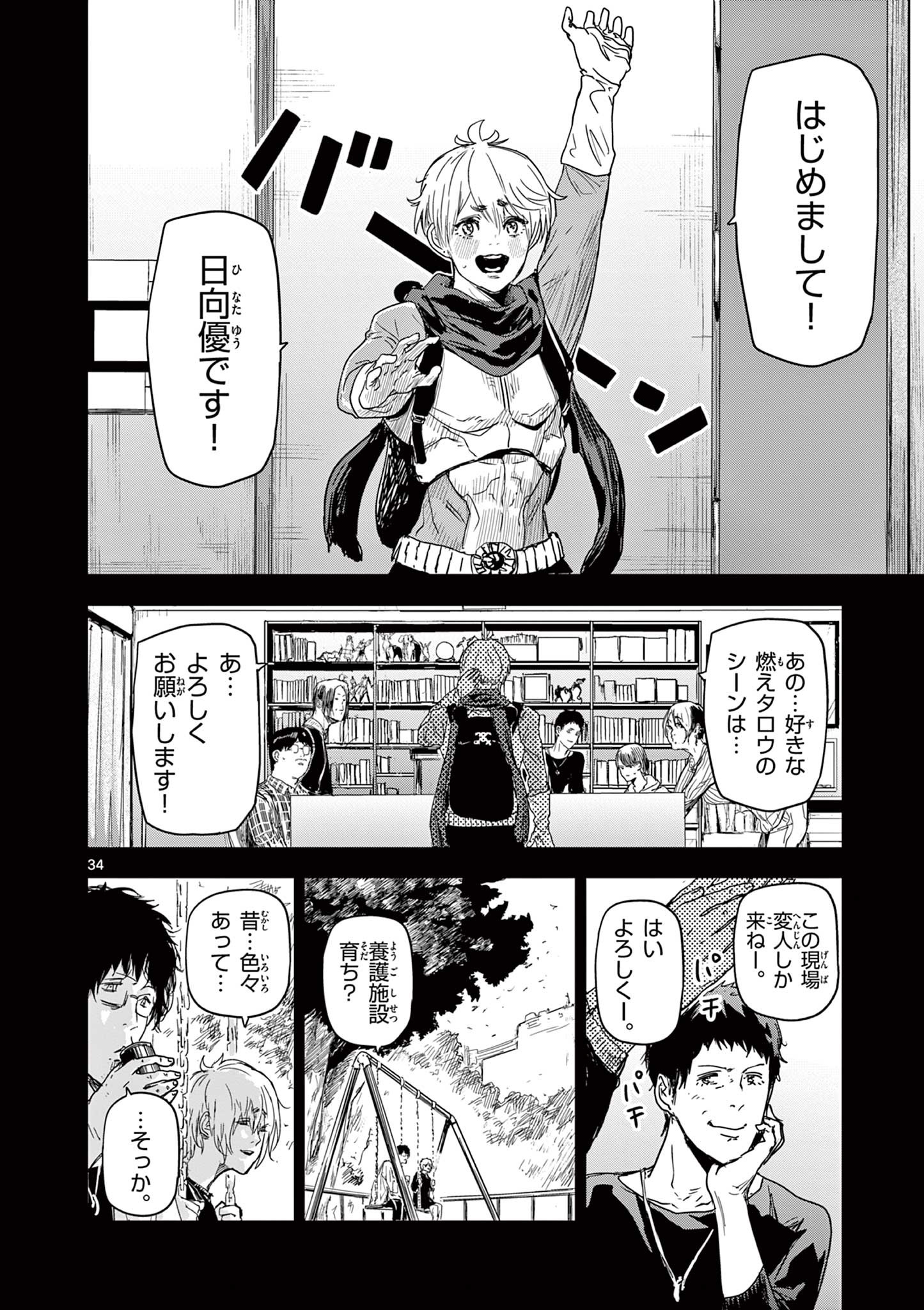 13