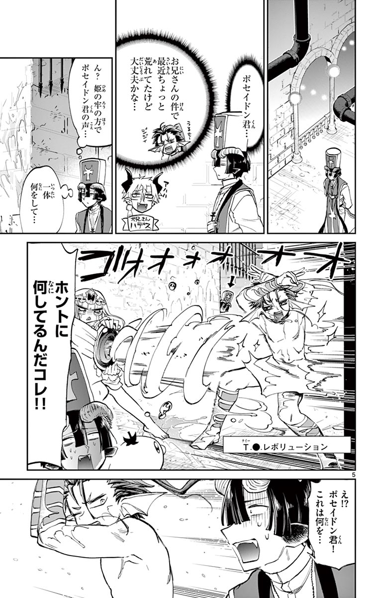 魔王城でおやすみ - raw - 第60話 - https://jpee.aabb.to/JPEE/3553/fcujq2f0fhi.jpg