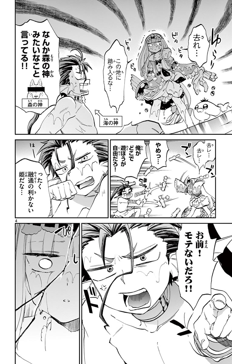 魔王城でおやすみ - raw - 第60話 - https://jpee.aabb.to/JPEE/3553/pfvnomeed5z.jpg