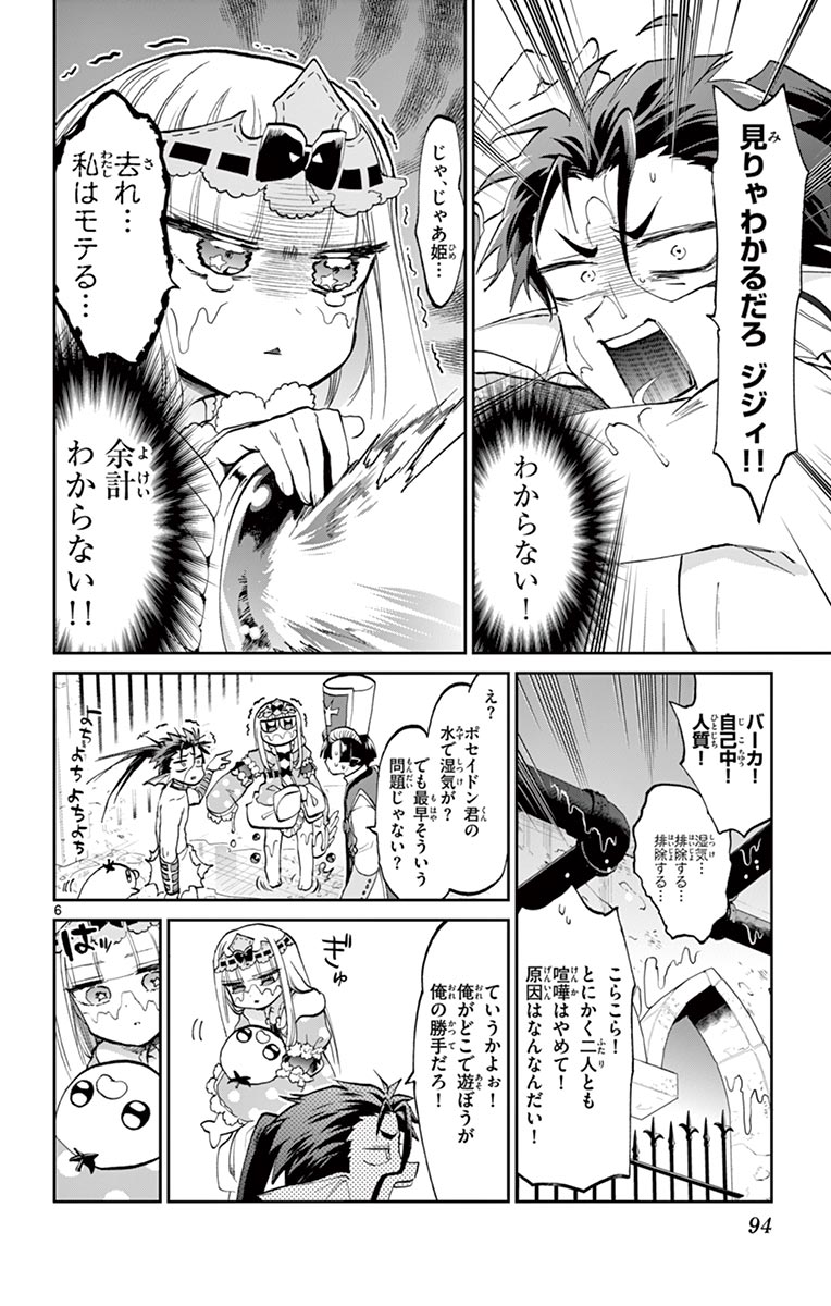 魔王城でおやすみ - raw - 第60話 - https://jpee.aabb.to/JPEE/3553/pqdhehsxv3b.jpg