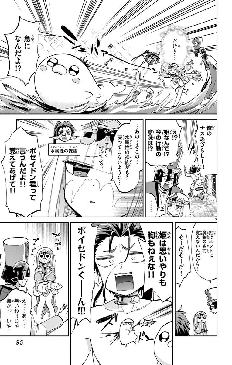 魔王城でおやすみ - raw - 第60話 - https://jpee.aabb.to/JPEE/3553/pyb4tw3gqkc.jpg