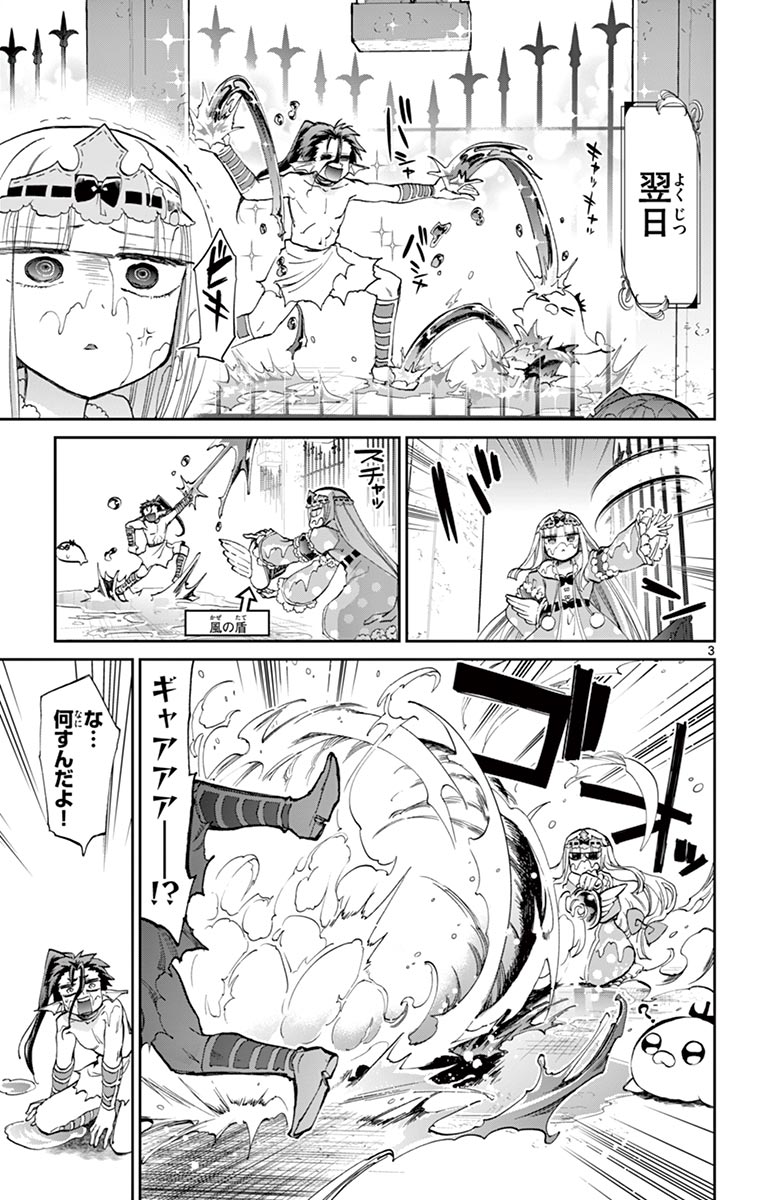 魔王城でおやすみ - raw - 第60話 - https://jpee.aabb.to/JPEE/3553/wgqe0cssilg.jpg