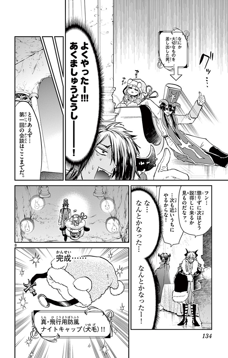 8