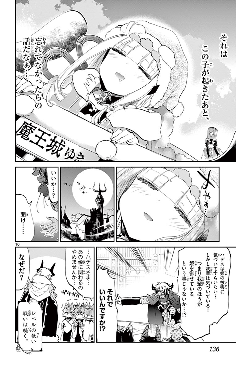 10