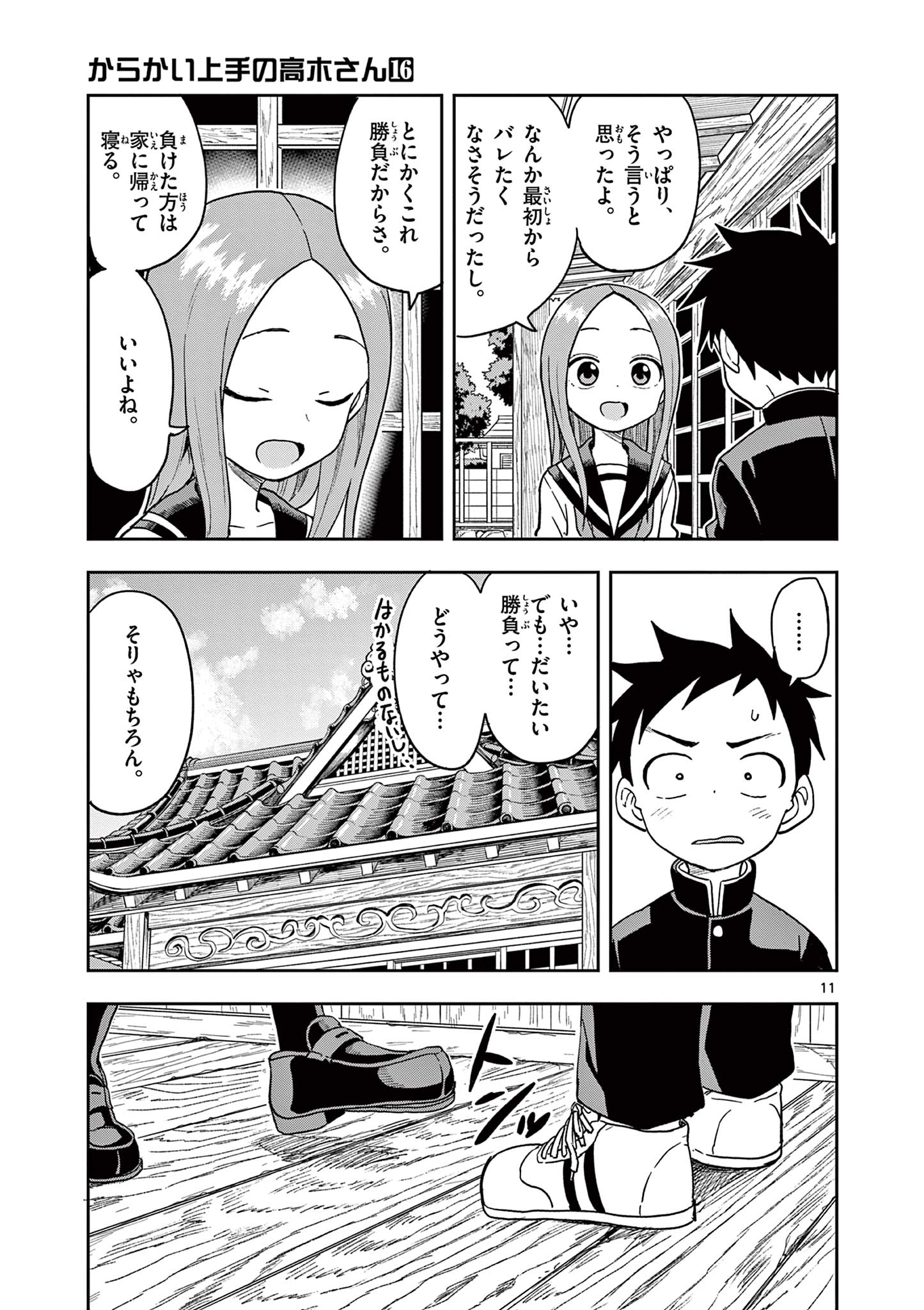 11