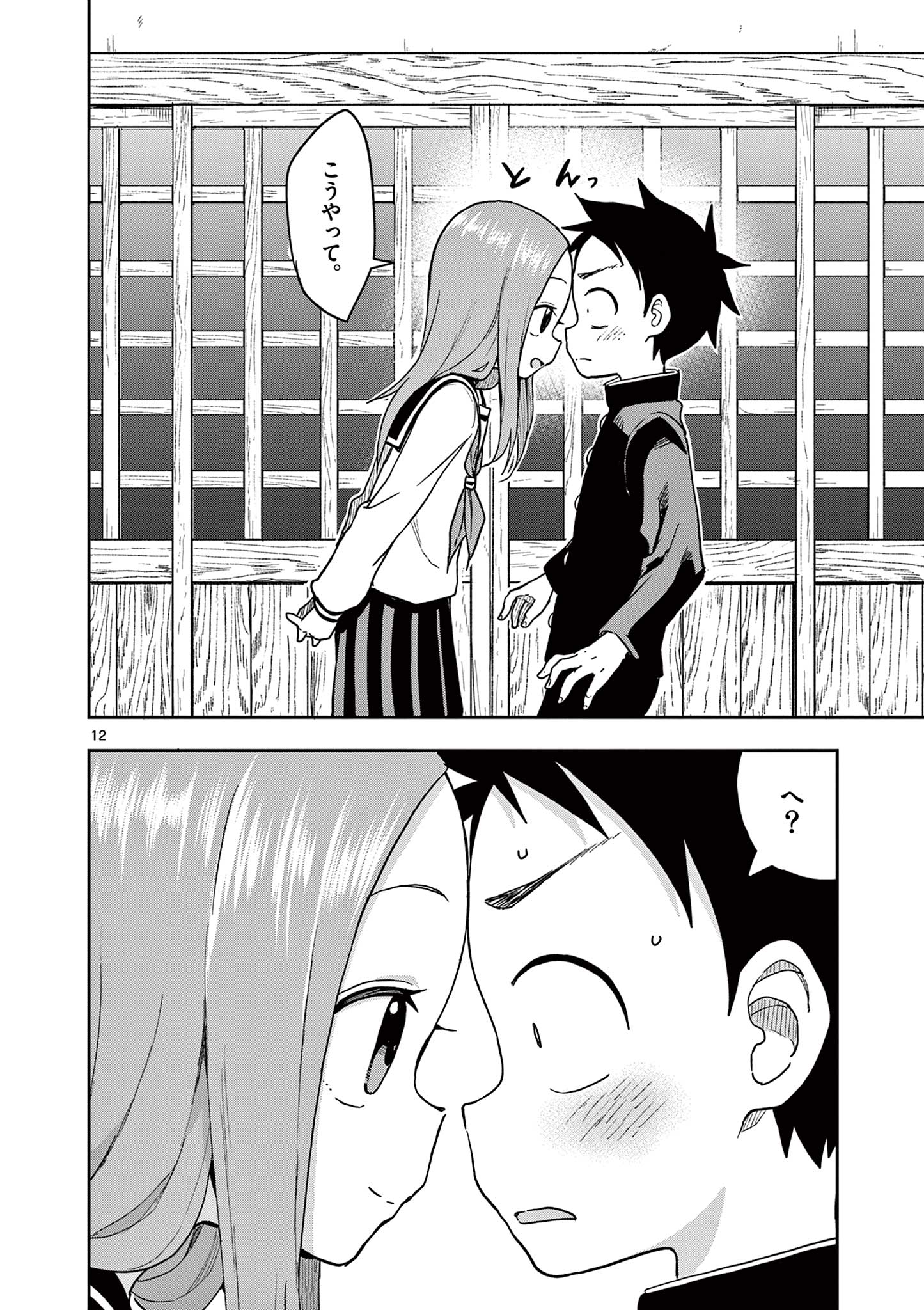 12