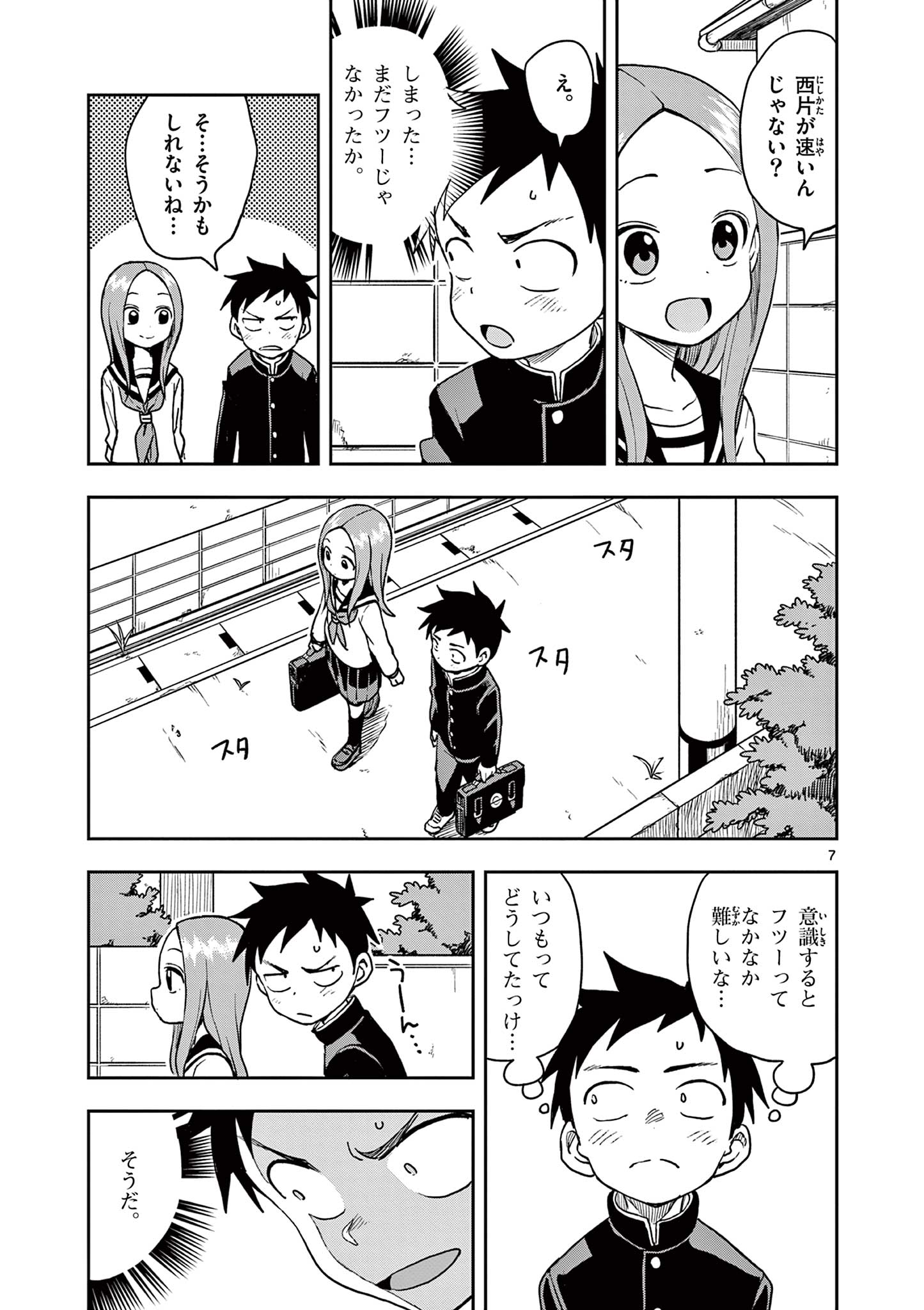 7