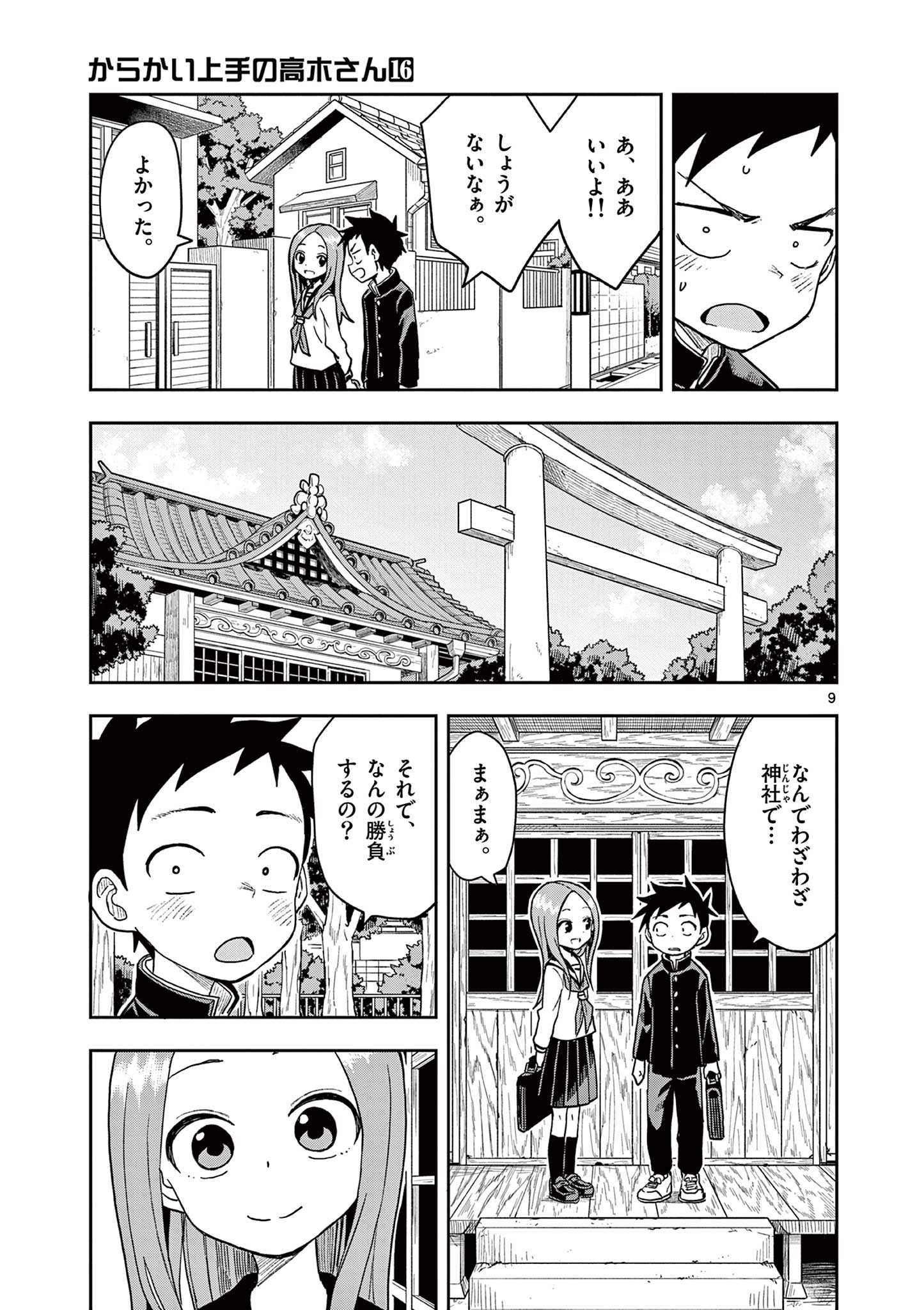 9