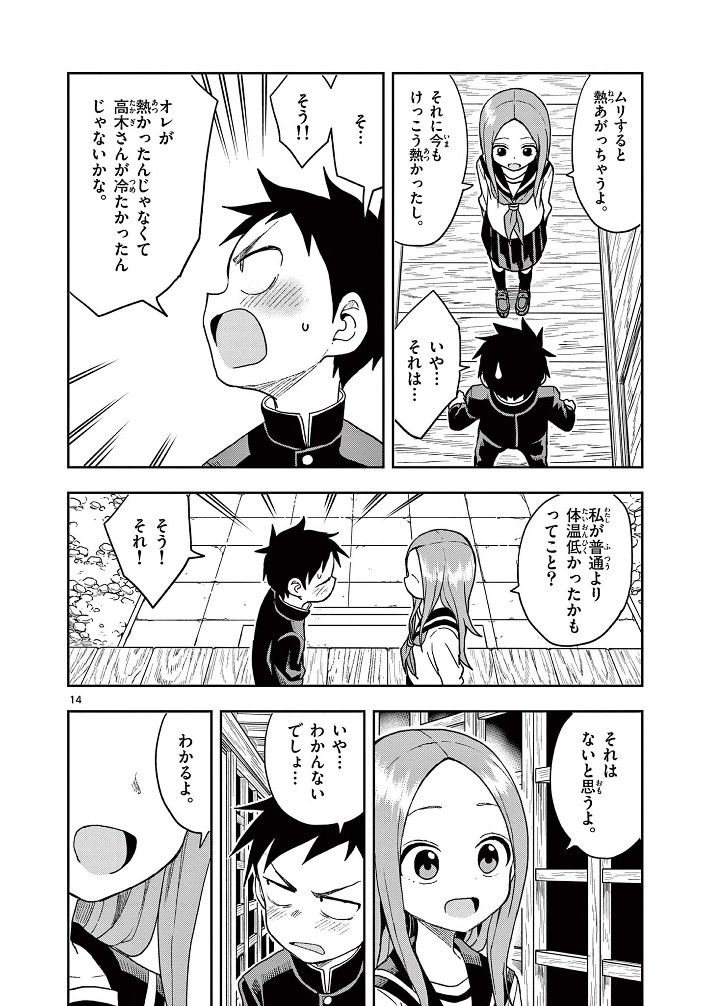 14