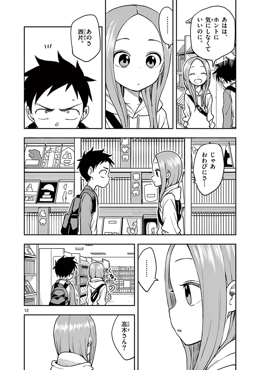 12
