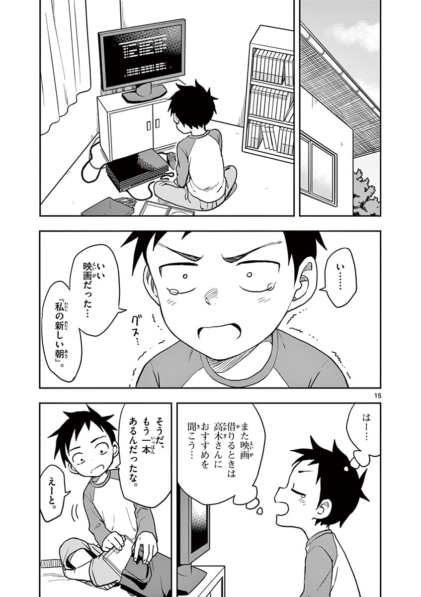 15