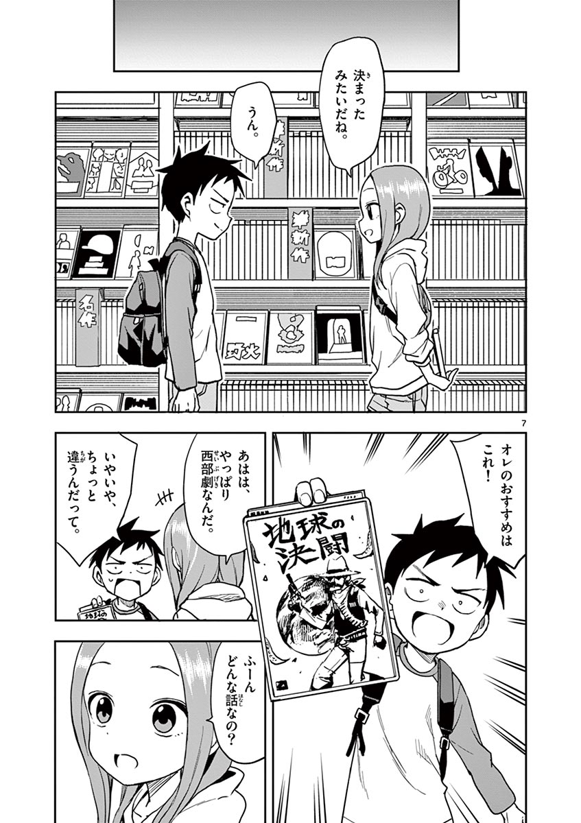 7