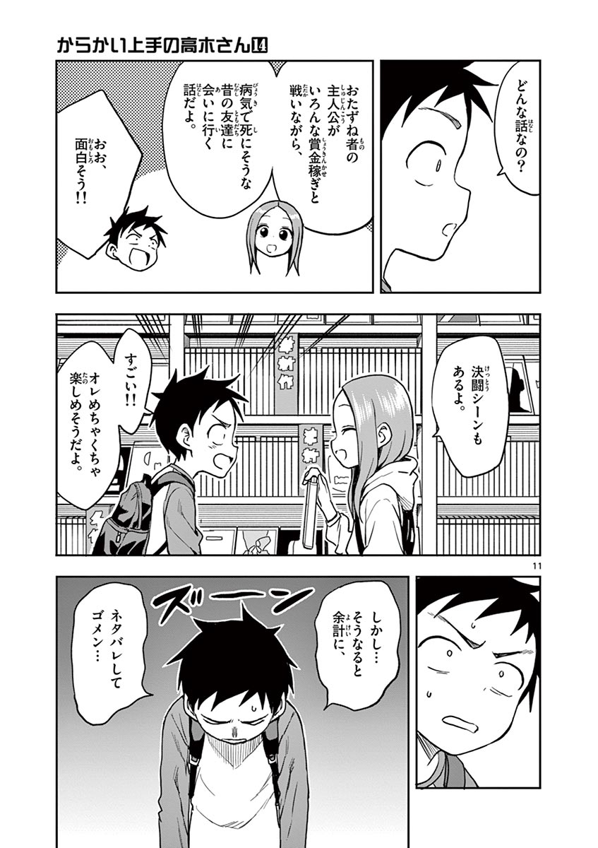 11