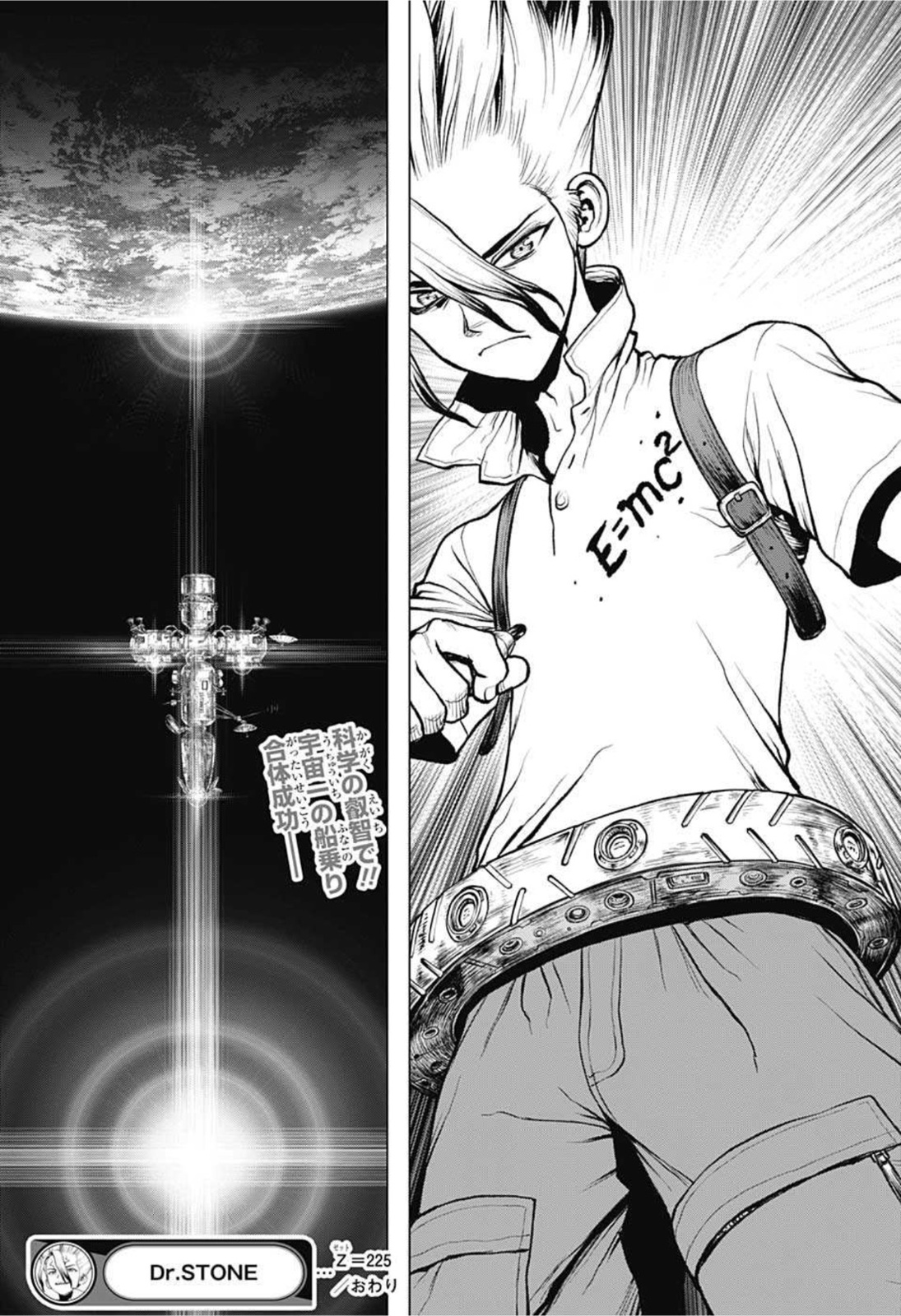 ドクターストーン - raw - 第225話 - https://jpee.aabb.to/JPEE/35577/15ddnswaysg.jpg